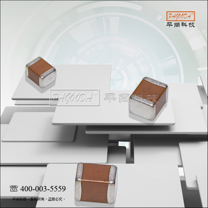 貼片電容材質X5R產品